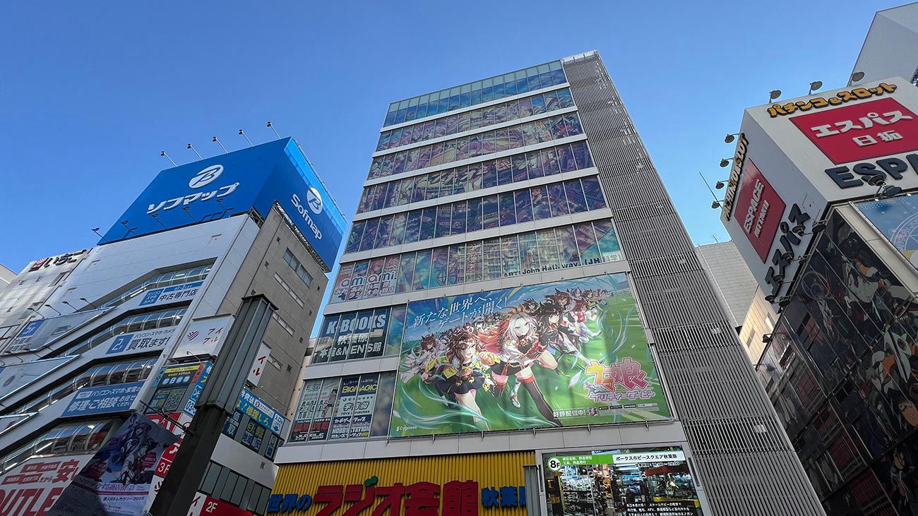 Tokyo Akihabara