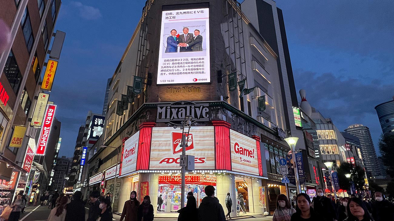 Tokyo Akihabara