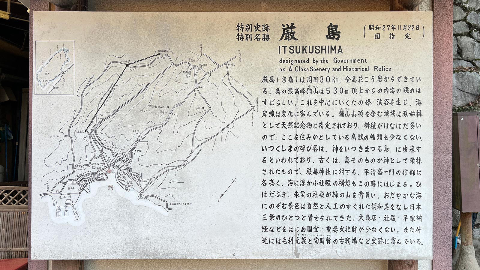 Miyajima 